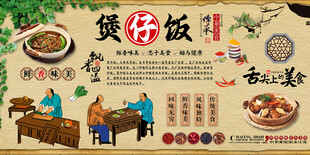 煲仔饭