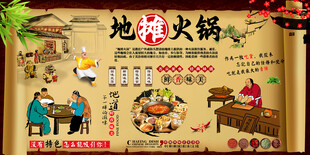 地摊火锅