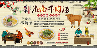 淮南牛肉汤