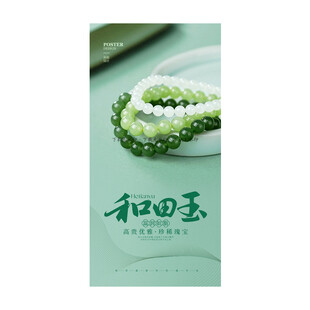 和田玉