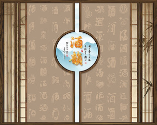 酒韵形象墙