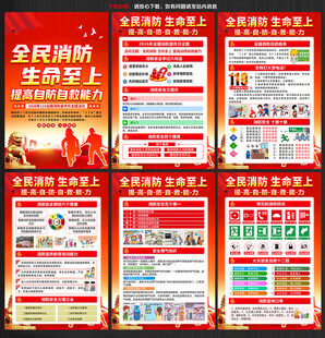 2026消防安全月