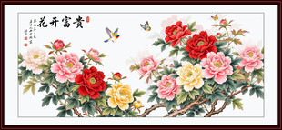 花开富贵国画牡丹