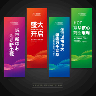 彩色道旗