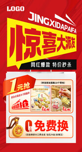 福利大派送海报