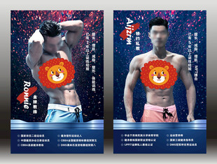 健身展架