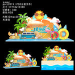 夏天沙滩美陈