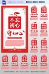 党建