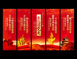 党建挂图
