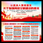 网络文明建设