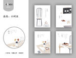 小时光